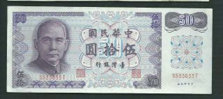 China Taiwan 1972 50 Yuan P 1982 Circulated