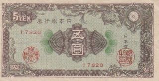 1946 Japan 5 Yen Note,  Pick 86a