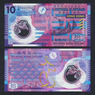 2012 Hong Kong 10 Dollars Polymer P - 401c Unc Purple Banknote