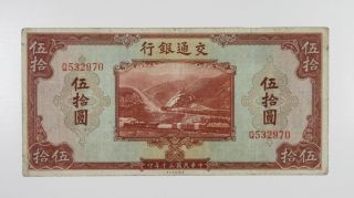 China Bank Of Communications 50 Yuan 1941 P - 161b F - Vf Abnc