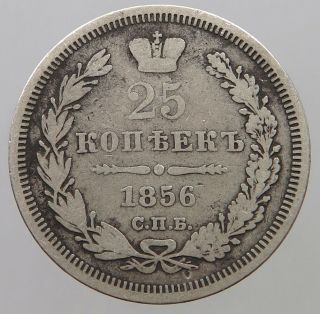 Russia 25 Kopeks 1856 T54 181