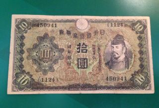 1945 Japanese Propaganda Note 10 Yen - Ww Ii