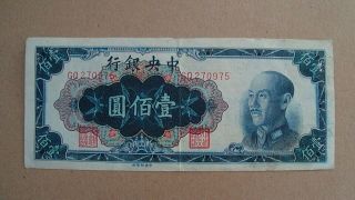 China 100 Yuan 1948 Banknote Central Bank Of China