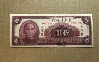 China 1949 The Kwangtung Provincial Bank $10 Yuan,  Unc.