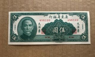 China 1949 The Kwangtung Provincial Bank $5 Yuan,  Unc.