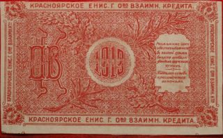 1919 Russia Transcaucasus 10 Ruble Note Higher
