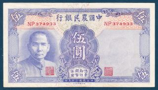 China 1941 Farmers Bank Of China 5 Yuan