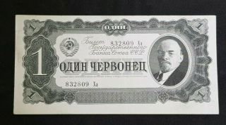 Bank Of Russia,  1 Ruble 1937,  Vf
