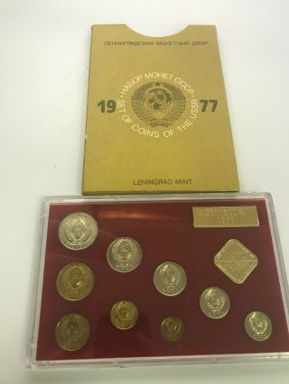Soviet Union Russia Ussr Coin Leningrad Set 0.  01 - 1 Rubel 1977