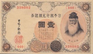 Japan Banknote 1 Yen (1916) B312 P - 30 Unc Calligraphy