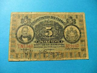 1915 Greece 5 Drachmai Bank Note - Grade F15
