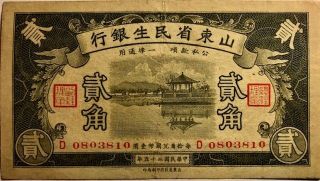 China - The Shantung Min Sheng Bank - 20 Cents 1936 - S - 2732 - Very Fine