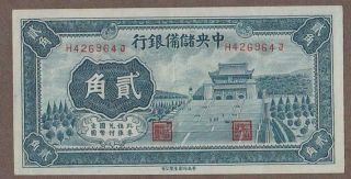 1940 China (central Bank) 20 Cent Note