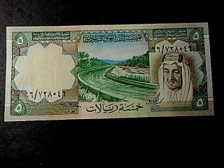 Foreign Bank Note 1977 5 Riyals Saudi Arabia Bank Note Unc