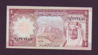 Saudi Arabia 1379 (1977) 1 Riyal P.  16 Prefix 6 Banknote (3301951d3)