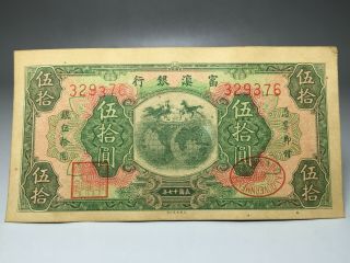 1928 The Fu - Tien Bank (富滇银行）issued By Banknotes（小票面）50 Yuan (民国十七年) :329376&