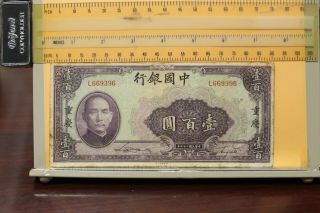 1940 Bank Of China 100 Yuan Banknote Chungking Serial L669396 Purple