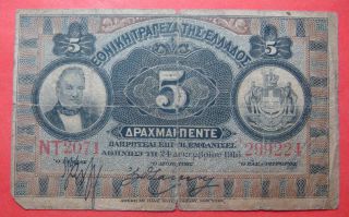 Greece 5 Drachmai 24.  December 1916,  Serial Number: Nt 2071 - 299224 Printer Abnc