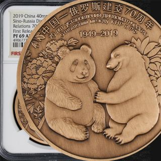 2019 China 40mm Sino - Russia 70th Anniv.  First Releases Ngc Pf 69 Antiqued