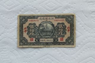 China Banknote,  20 Copper Coins,  1938,  Hupeh Province
