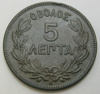 Greece 5 Lepta 1878 K - Copper - George I.  - Vf/xf - 2319