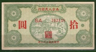 China Ps 3489 1949 10 Yuan Southern People Bank Xf