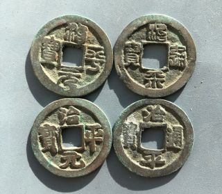Tomcoins - China Song Dynasty Zhiping Tb/yb Cash Coins Set