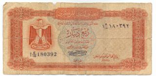 Libya 1/4 Dinar 1972,  P - 33