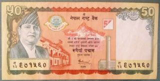 Nepal 50 Rupees Commemorative Note From 2005,  P 52,  Gyanendra