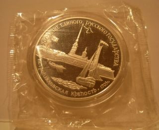 Russia Ussr 1990 Silver 1 Oz 3 Roubles Proof St.  Peter Fortress