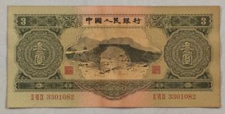 1953 People’s Bank Of China Issued The Second Series Of Rmb 3 Yuan（石拱桥）：3301082