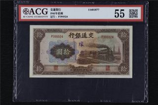 1941 China Bank Of Communications 10 Yuan Acg 55