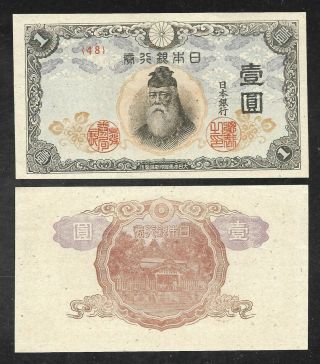 Japan - Old 1 Yen Note - 1945 - P54b - Uncirculated