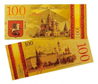 Russia 100 Rubles 2019 Moscow,  Saint Basil 