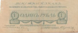 1 Ruble Fine Banknote From Northwest Russia 1919 Pick - S203 Gen.  Yudenich