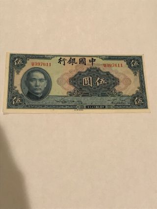 1940 Bank Of China 5 Yuan Note,  Wwii Vintage Chinese Paper Money Really Crisp