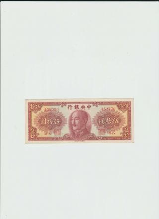 Central Bank Of China 50 Yuan 1948