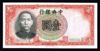 1936 China Banknote 1yuan Uncirculated