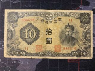 1937 China Central Bank Of Manchukuo,  10 Yuan,  Pick J132a,  6 - Digit,  Banknote C