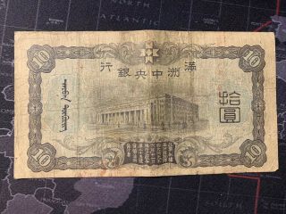 1937 China Central Bank of Manchukuo,  10 Yuan,  Pick J132a,  6 - digit,  Banknote c 2