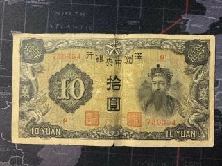 1937 China Central Bank Of Manchukuo,  10 Yuan,  Pick J132a,  6 - Digit,  Banknote B