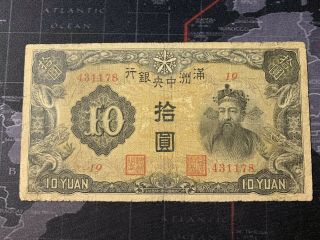 1937 China Central Bank Of Manchukuo,  10 Yuan,  Pick J132a,  6 - Digit,  Banknote A