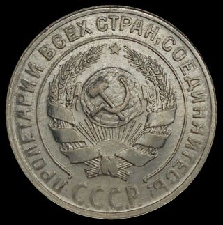 Russia USSR 10 Kopeck 1929 SILVER COIN №1 2