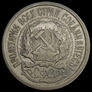 Russia USSR 10 Kopeck 1922 SILVER COIN №1 2