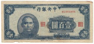 Central Bank Of China 1945 Issues 100 Yüan Pick 278 Foreign World Banknote