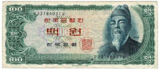 Bank Of South Korea 1965 1966 Nd Issue 100 Won Pick 38 Foreign World Banknote