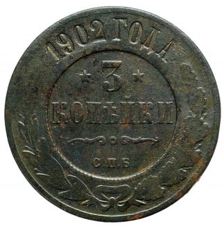 Russia Russian Empire 3 Kopeck 1902 Copper Coin Nickolas Ii 6377