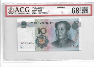 China 2005 10 Yuan Pick 904,  Solid Number 55555 Acg 68 Epq Gem Unc