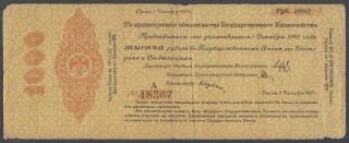Russia - Revalidated Notes,  1919,  1,  000 Rubles,  Vg,  P - S183