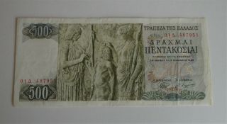 Greece 500 Drachmai 1968
